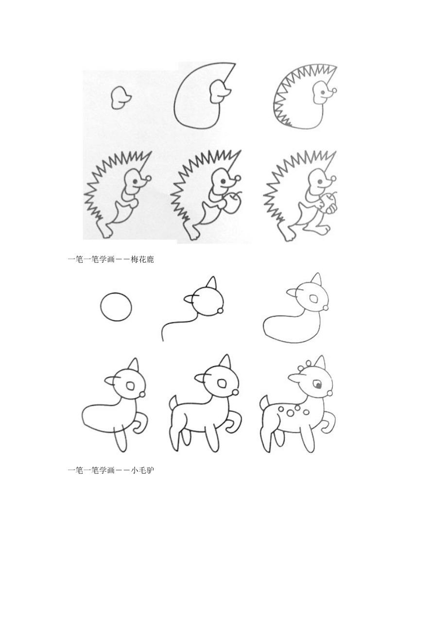 留着以后教孩子渔舟晚唱.doc_第2页