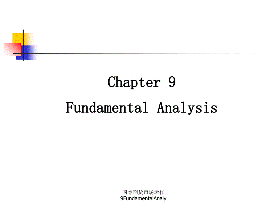 国际期货市场运作9FundamentalAnaly课件_第1页