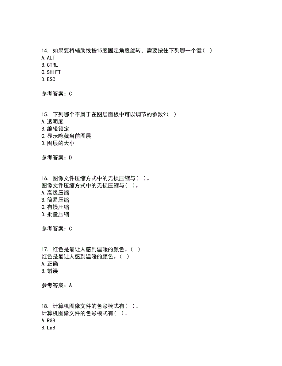 南开大学21春《平面设计方法与技术》在线作业三满分答案99_第4页