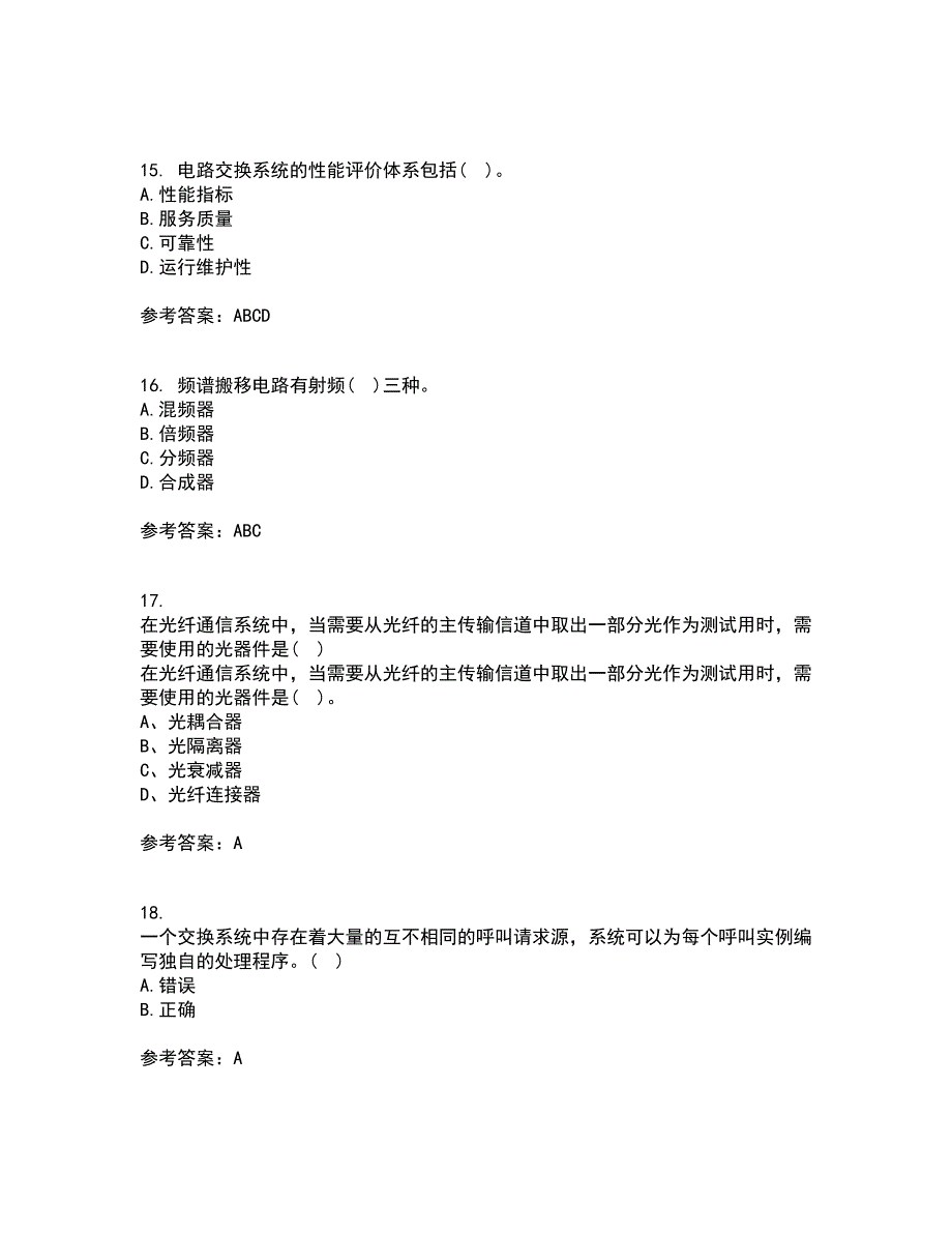 光纤通信网与西北工业大学22春《测试技术》综合作业一答案参考14_第4页