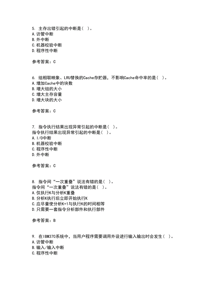 西北工业大学21秋《组成与系统结构》在线作业二答案参考32_第2页