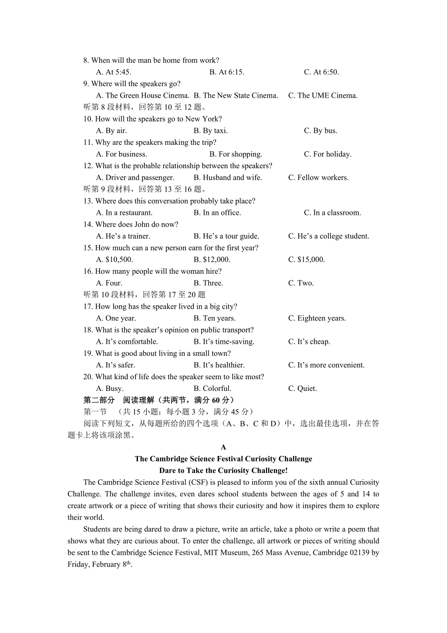 （新课标I）2014年普通高校招生统一考试（英语）.doc_第2页