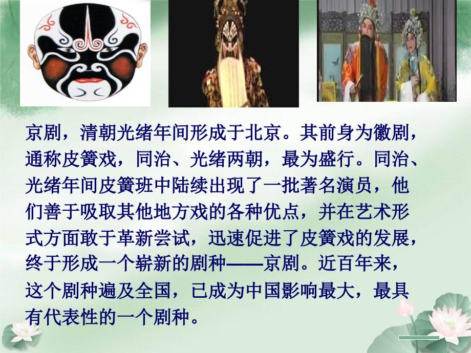 传统文化的继承(tg).ppt_第4页