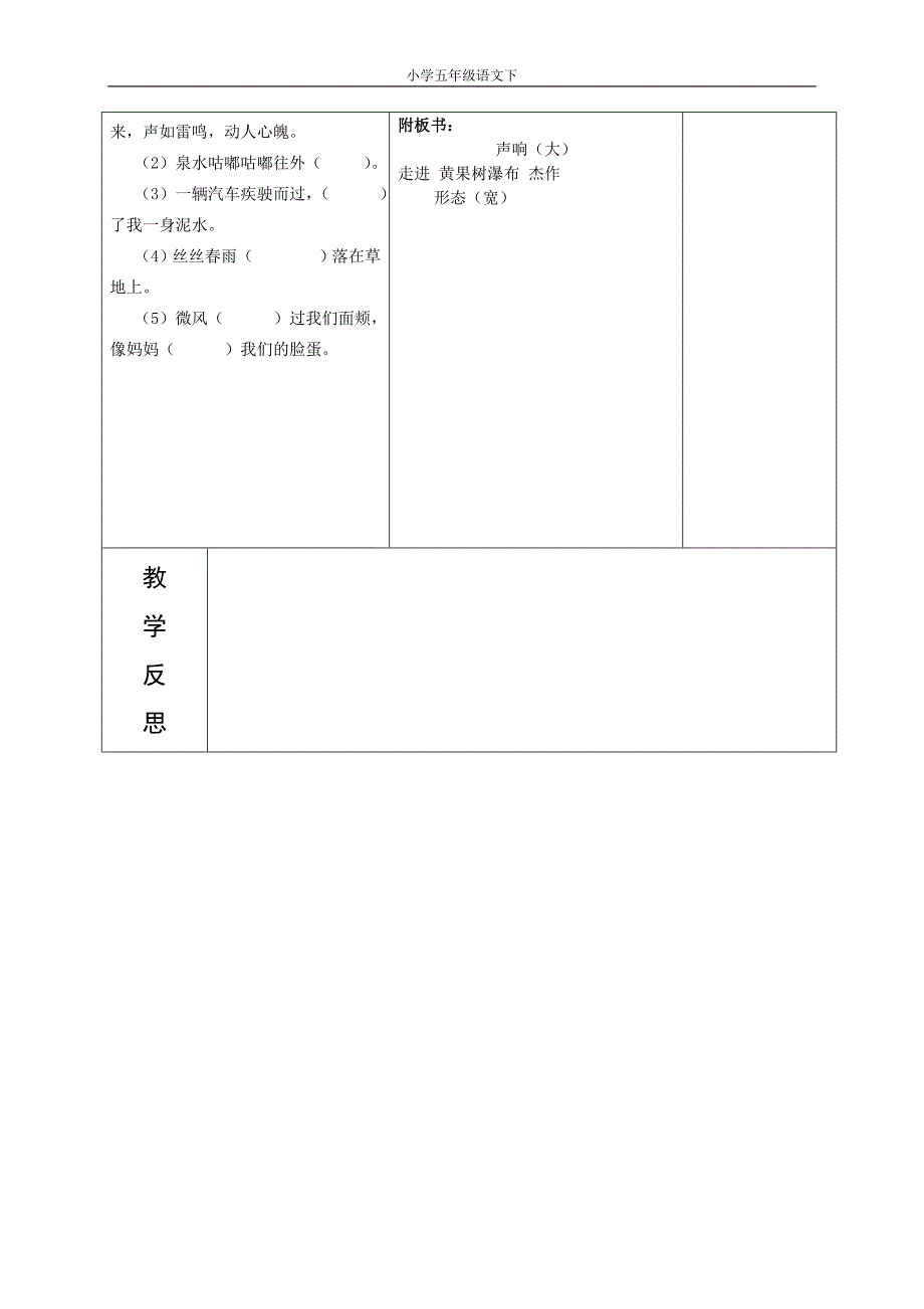 17黄果树瀑布_第4页