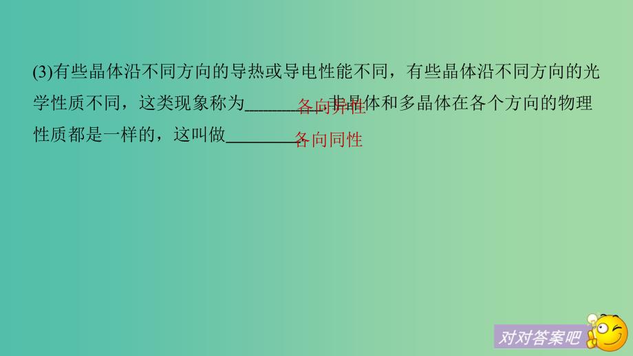 2019年度高考物理一轮复习 第十三章 热学 第2讲 固体、液体和气体课件.ppt_第4页