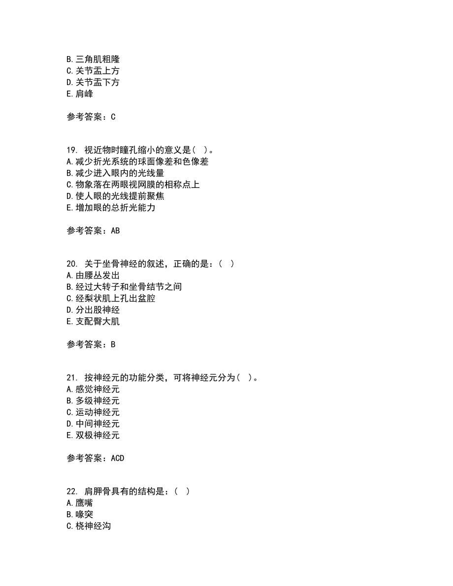 天津大学21秋《人体解剖生理学》平时作业二参考答案96_第5页