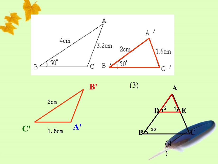 4两个三角形相似的判定_第4页