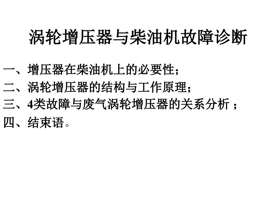 江苏大学机械设计课件1.机械设计绪论_第1页