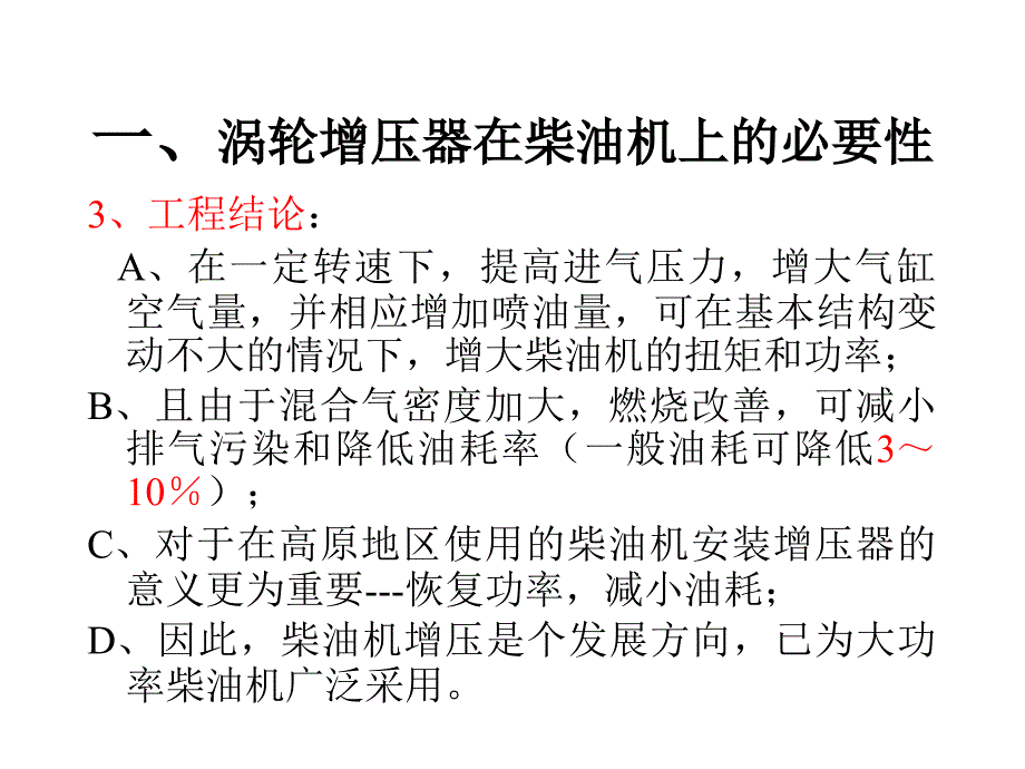 江苏大学机械设计课件1.机械设计绪论_第3页