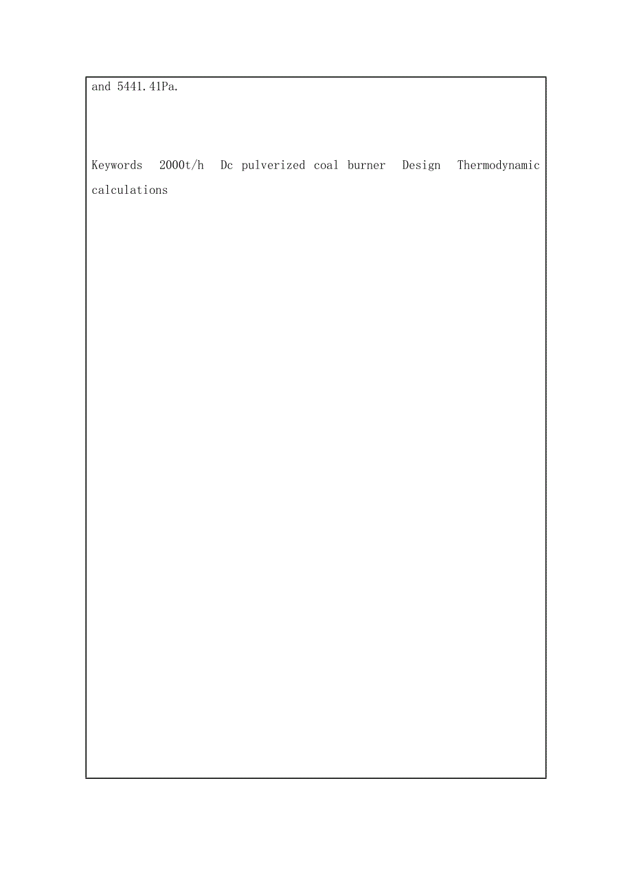 2000Th锅炉直流煤粉燃烧器的设计毕业设计论文_第3页
