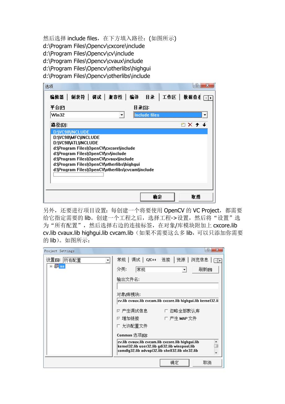 Opencv应用视频文件的打开及简单处理_第4页