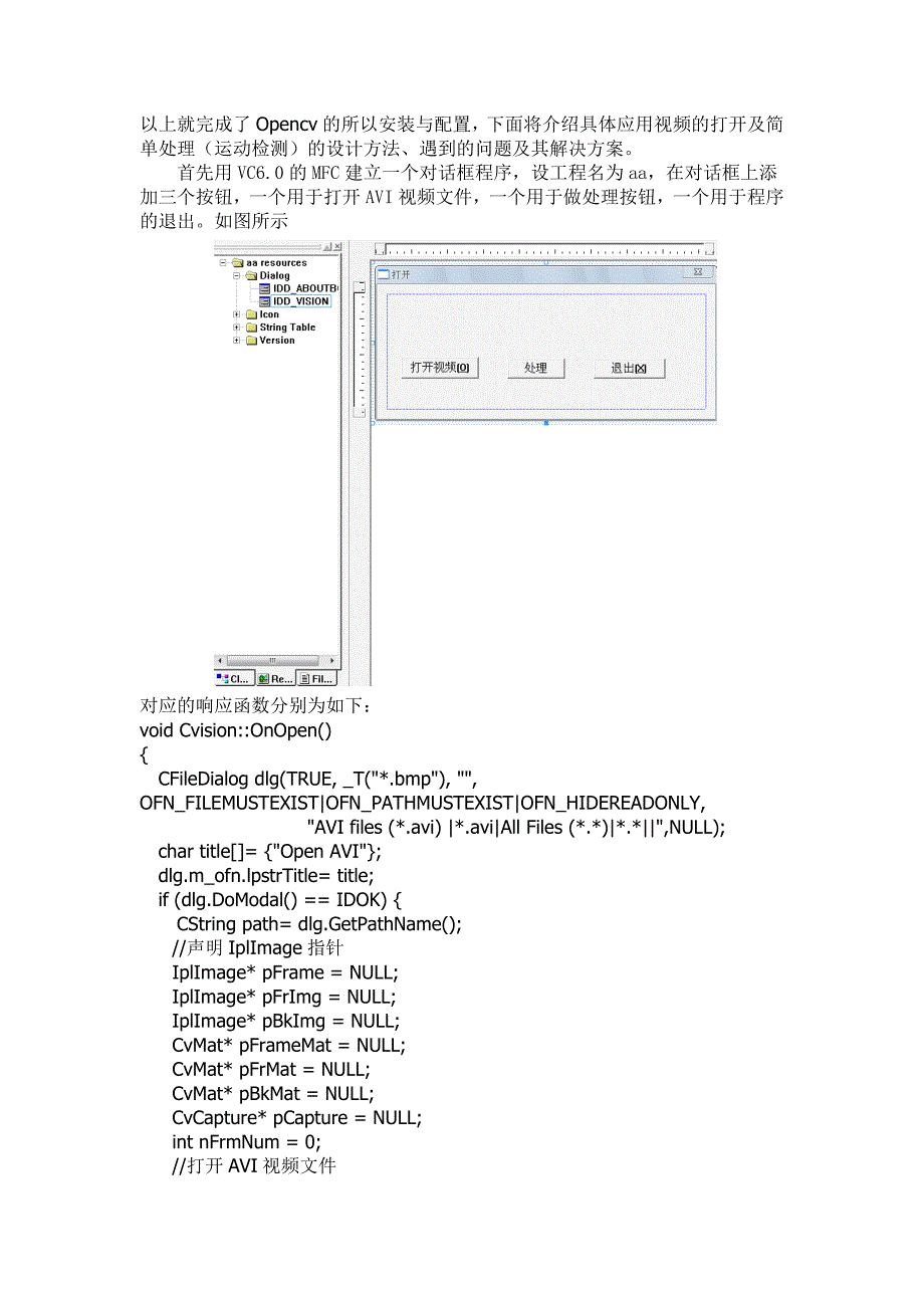 Opencv应用视频文件的打开及简单处理_第5页