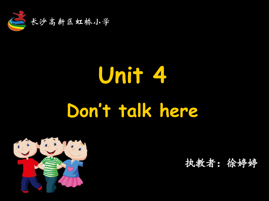 Unit 4 Don&#39;t talk here._第1页