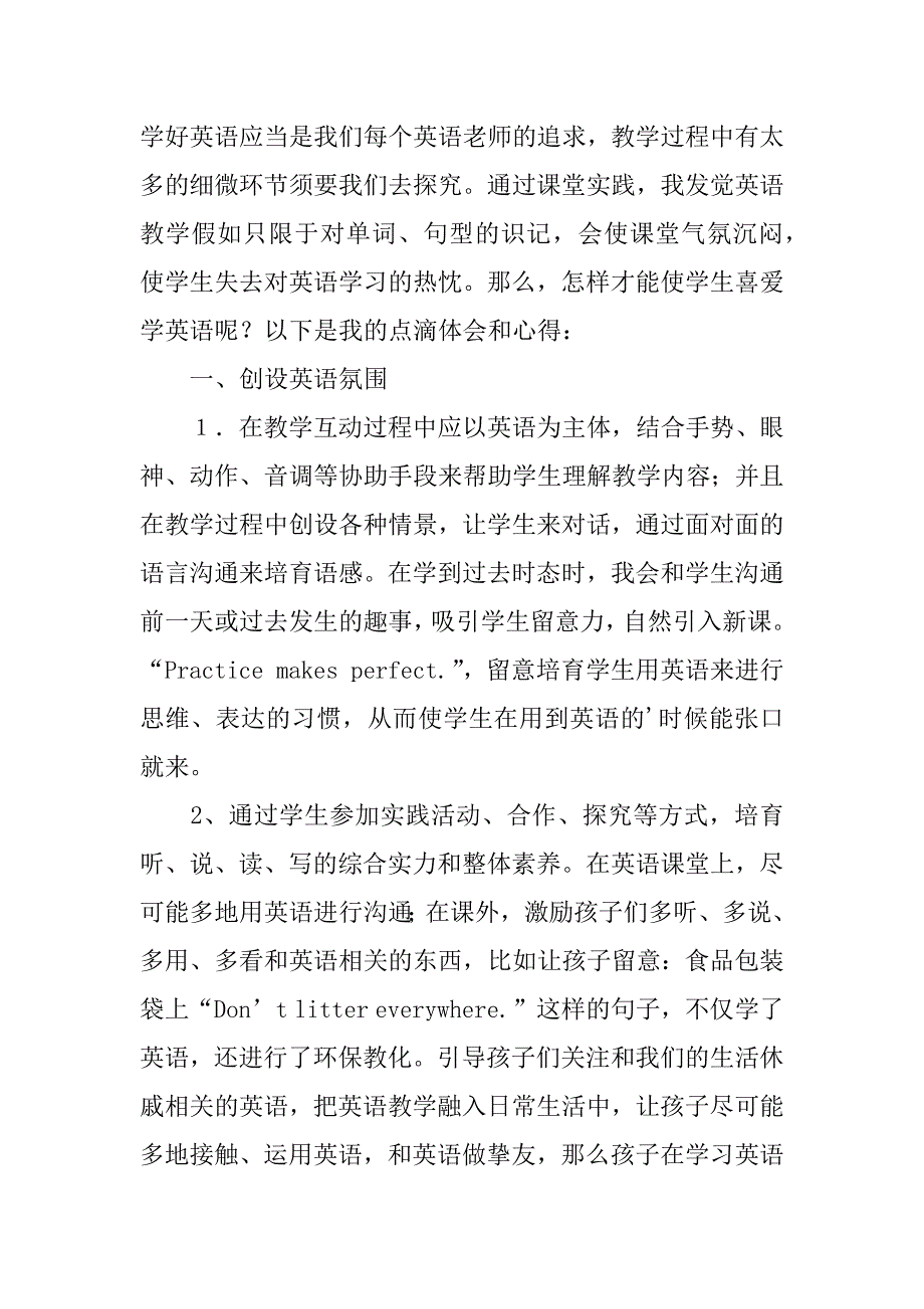 2023年小学老师英语教学反思_第4页