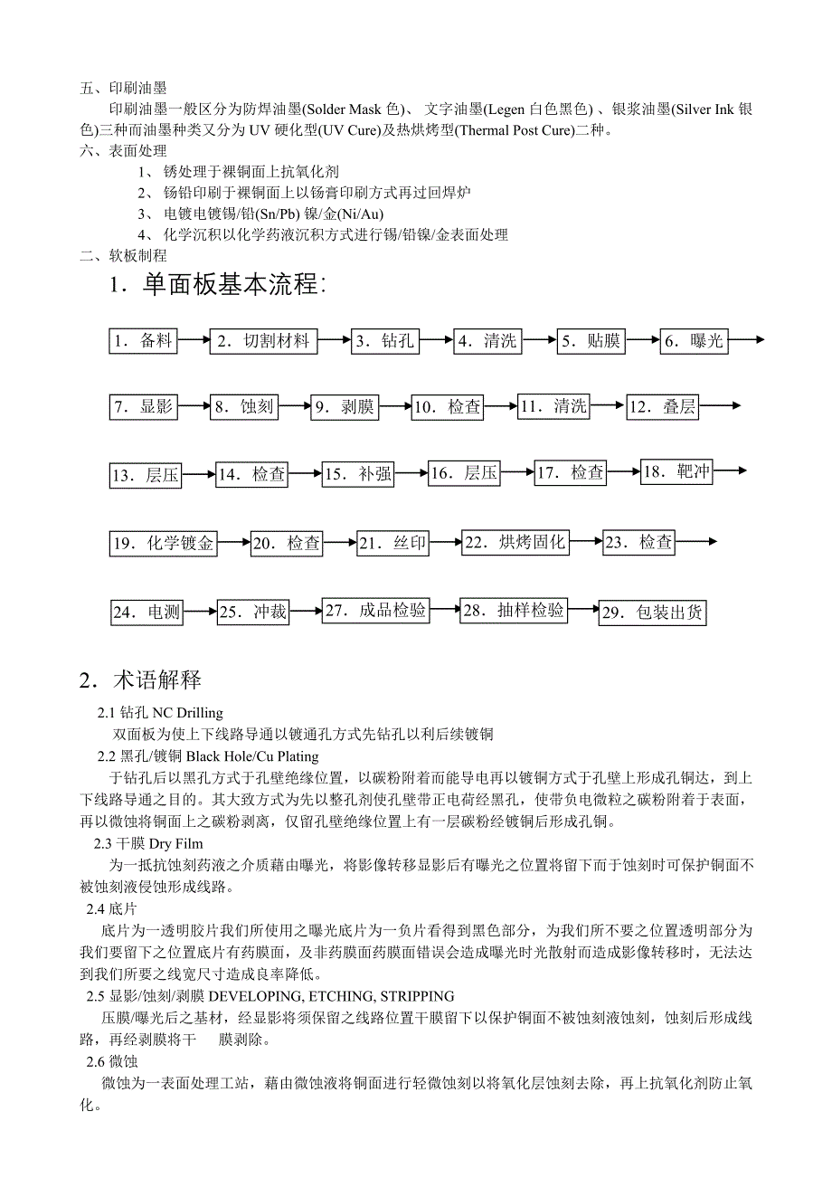 各种对位标示_第4页