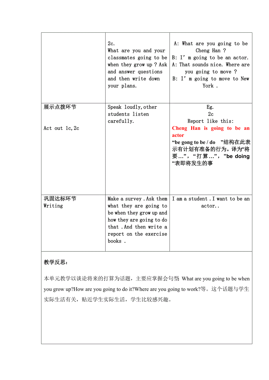 第十单元sectionA第一课时.doc_第2页