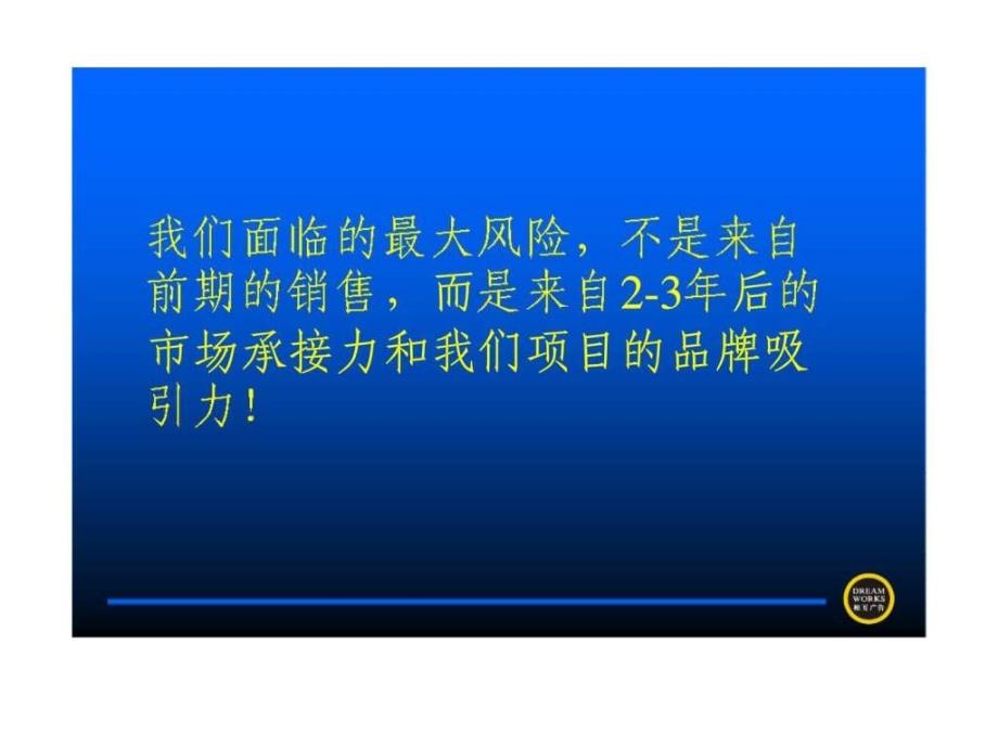 华地昆山项目造昆山地产的新标准_第4页