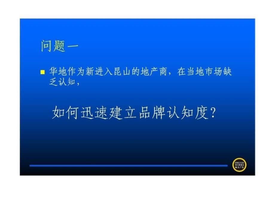 华地昆山项目造昆山地产的新标准_第5页