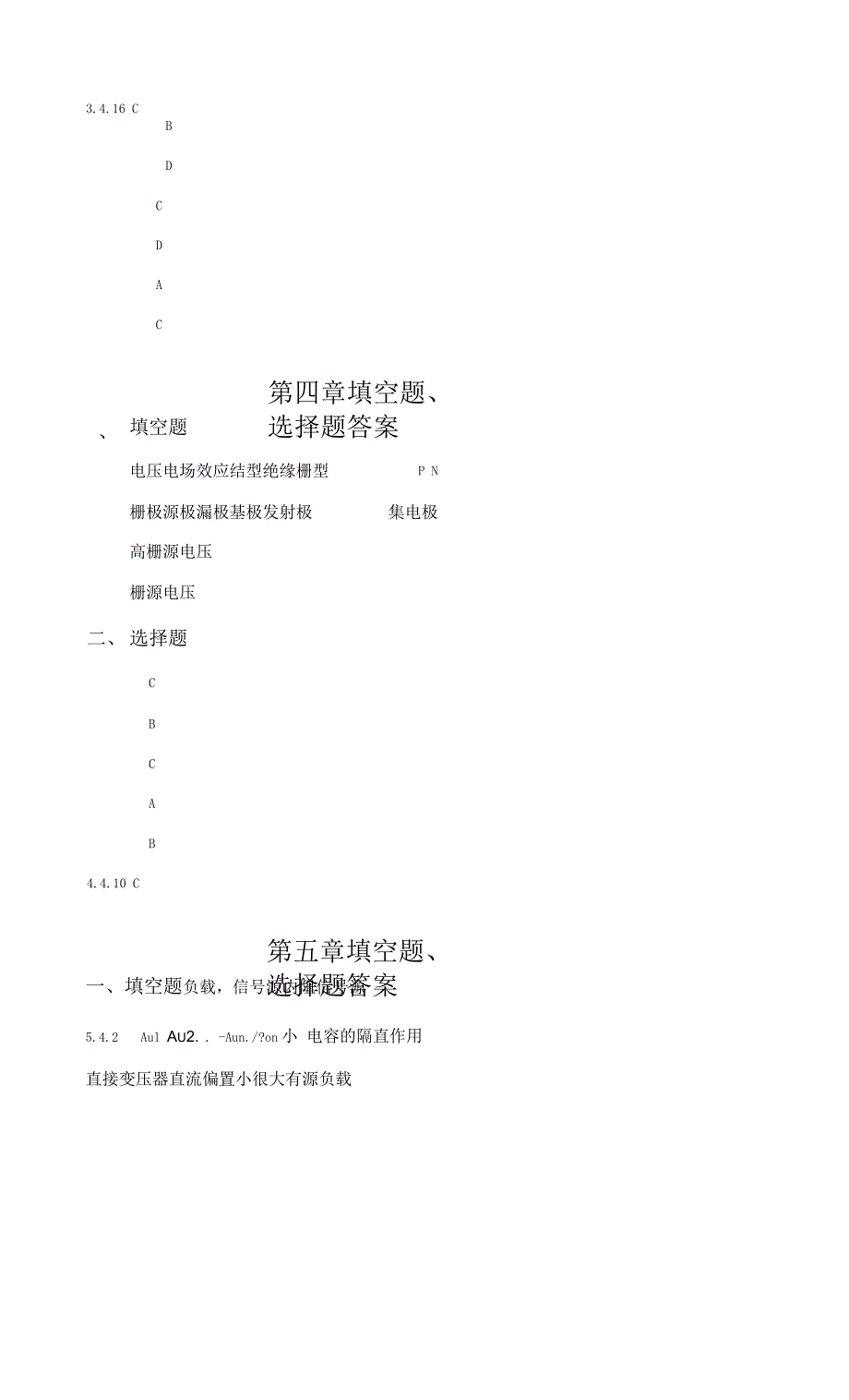 模拟电子技术第二版查丽斌填空、选择题答案.docx_第3页