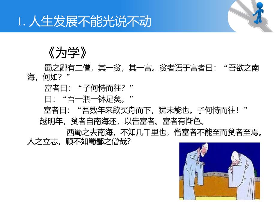 哲学与人生修订版第二课_第3页