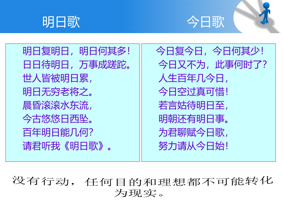 哲学与人生修订版第二课_第4页