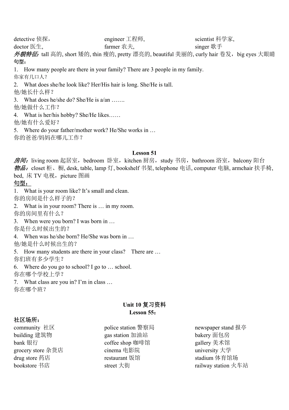 六年级下学期单元词汇复习资料_第2页