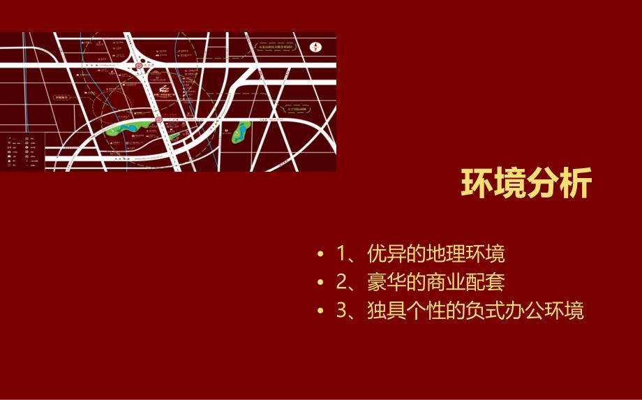 中环企业广场摩登之夜活动执行策划方案_第3页