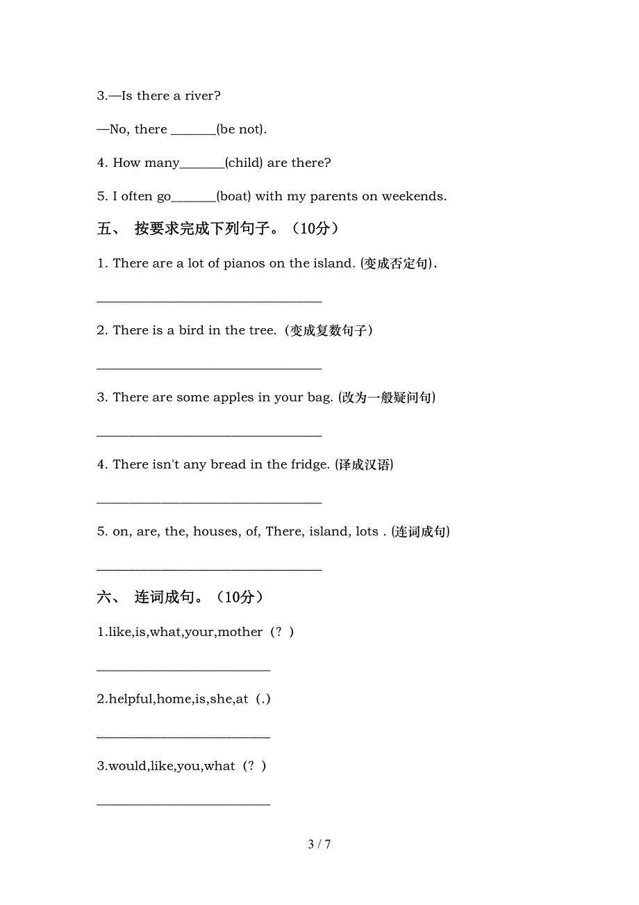 牛津版五年级英语上册期中考试卷及答案.doc_第3页