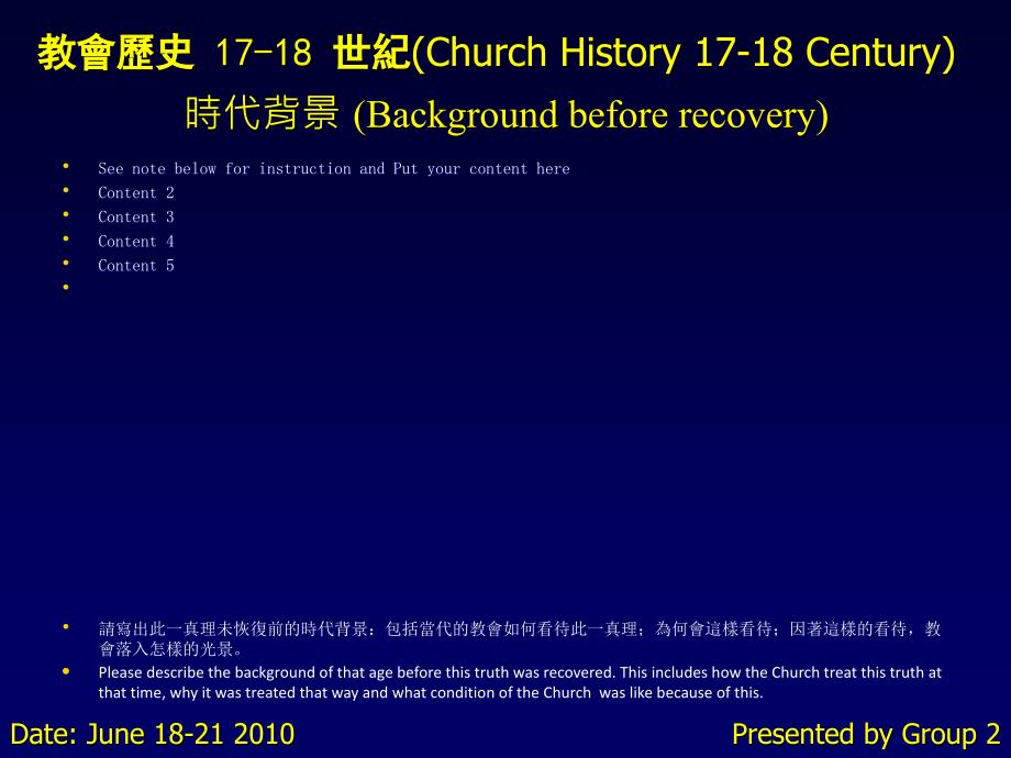 教会历史1718世纪ChurchHistory1718Century_第2页