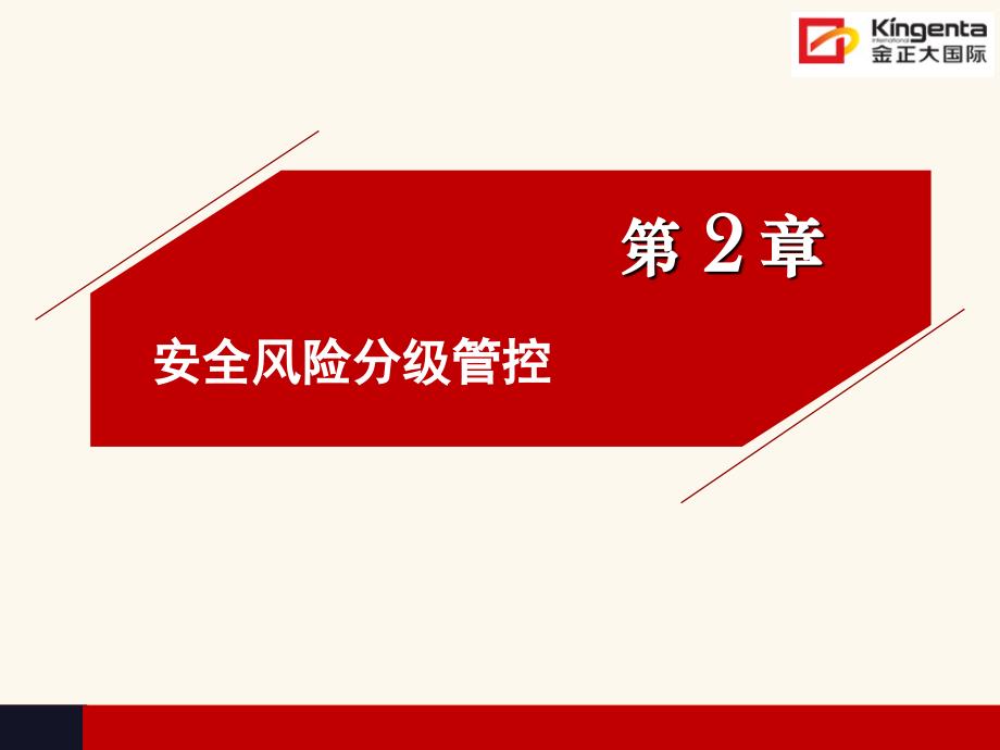 双体系建设经验分享ppt课件_第4页