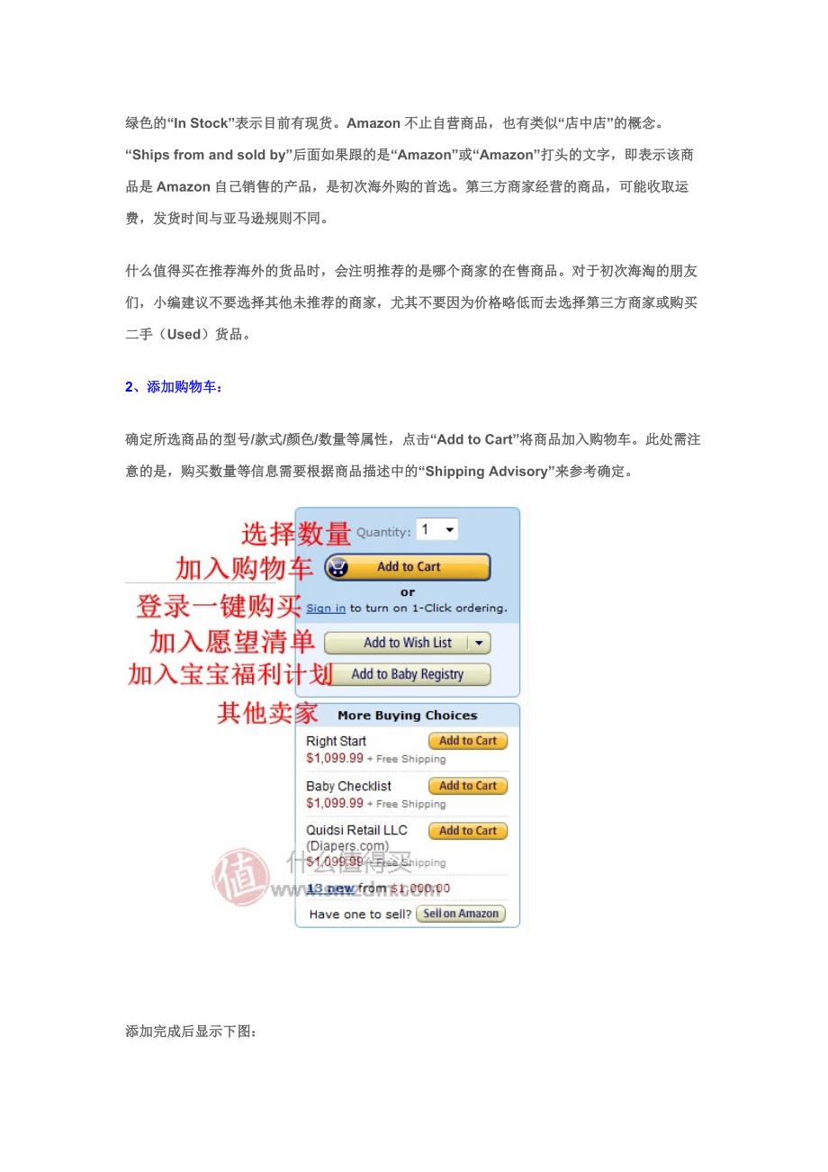 美国亚马逊直邮中国.docx_第3页