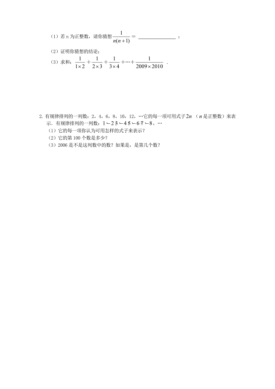 重庆市开县德阳初级中学七年级数学上学期期末专题复习四 基本运算（无答案） （新版）新人教版_第4页