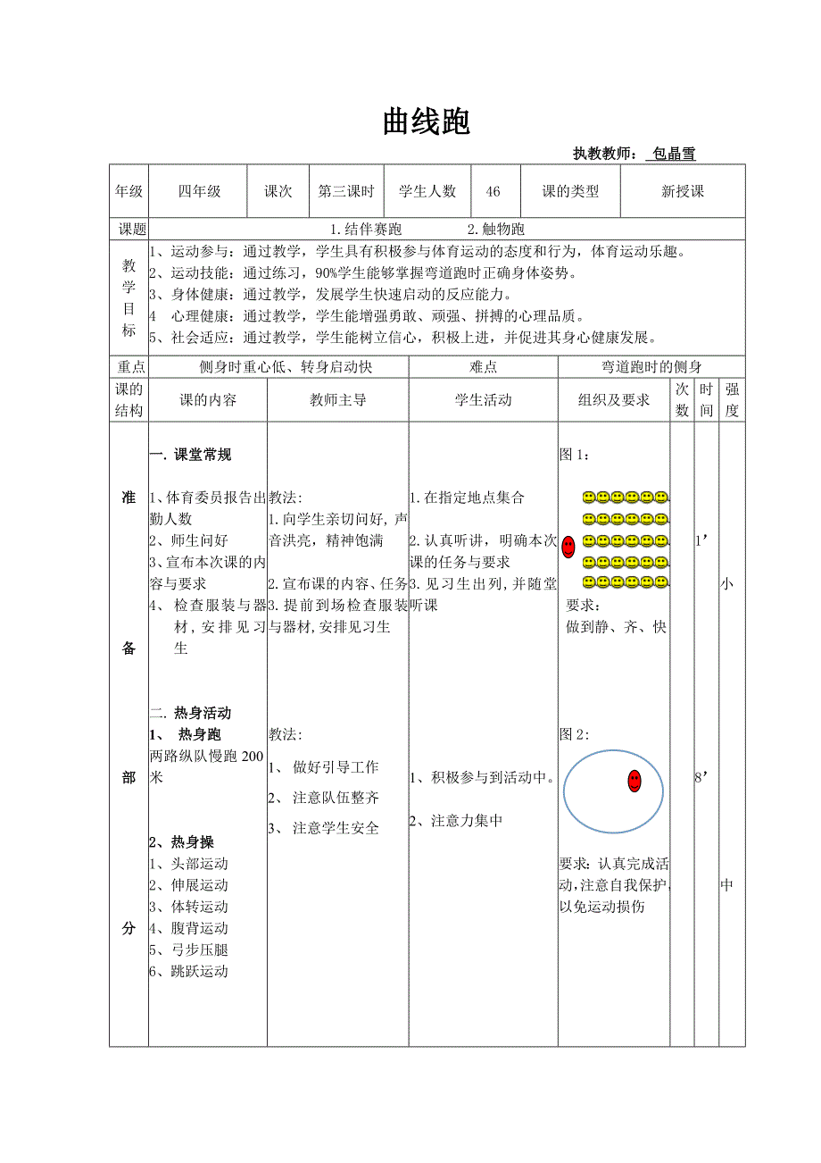 422（教育精品）_第1页