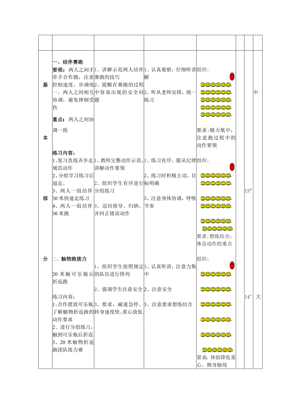 422（教育精品）_第2页