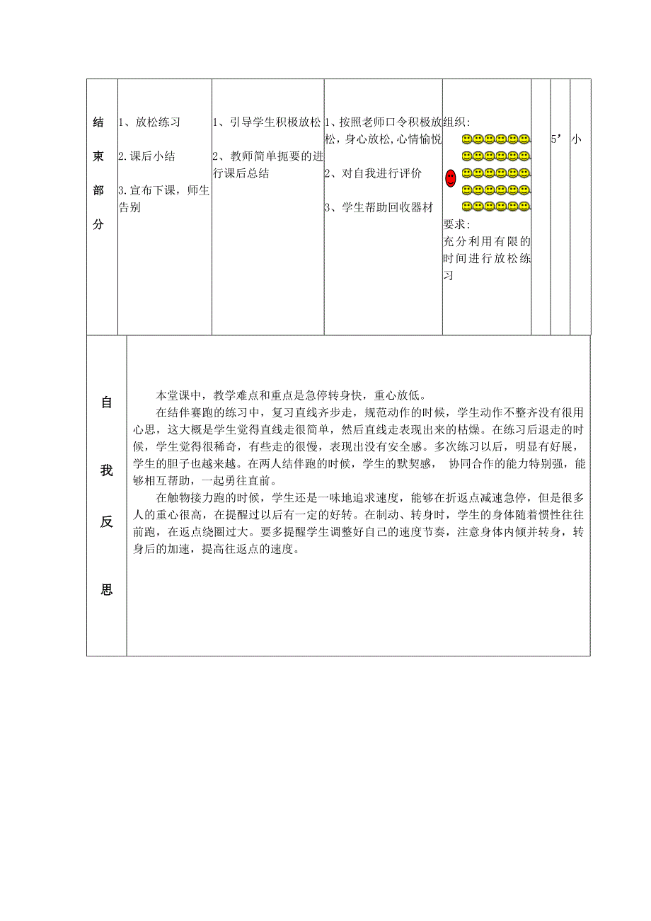 422（教育精品）_第3页