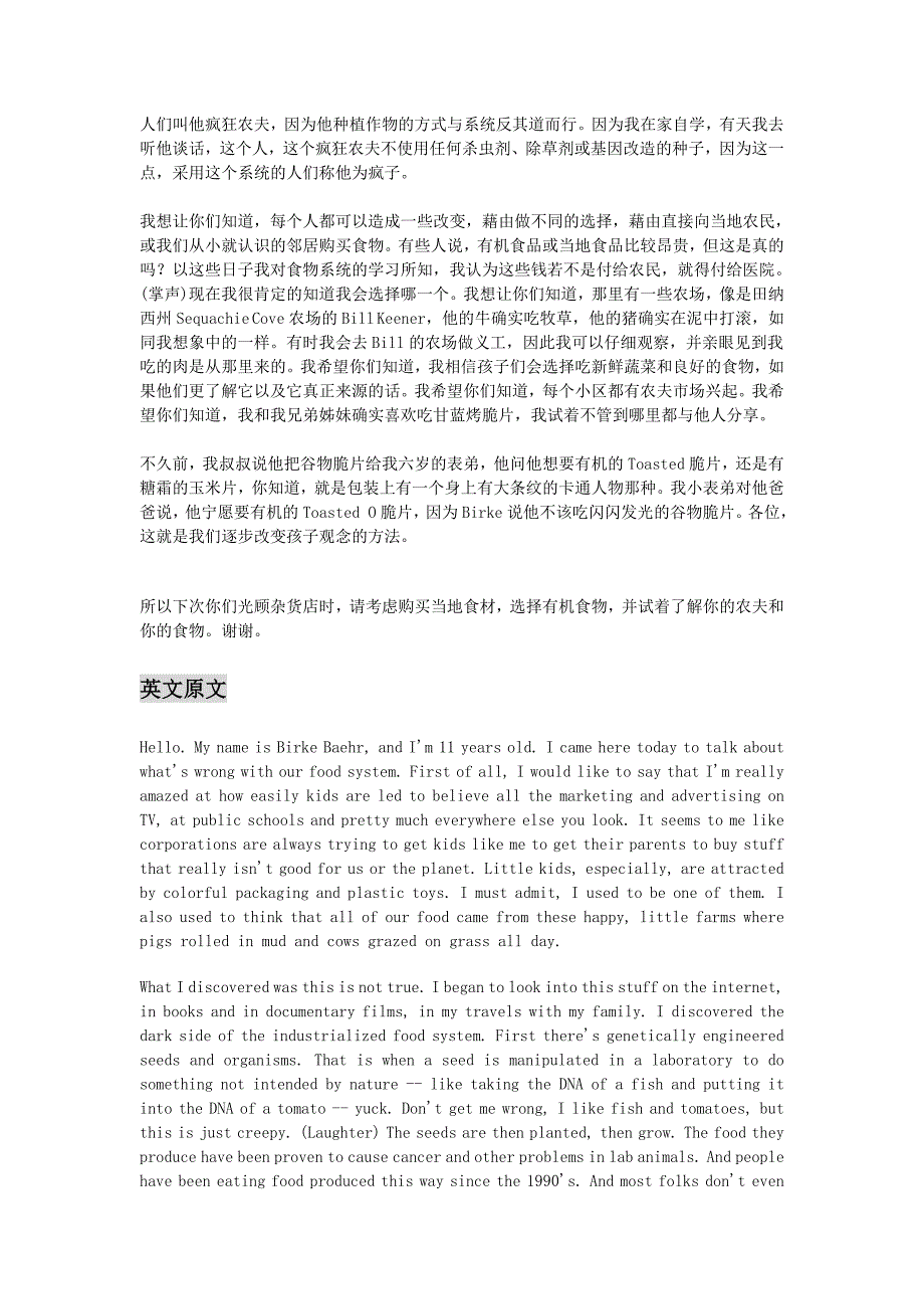 BirkeDaehr：我们的粮食系统出了什么问题文本.doc_第2页