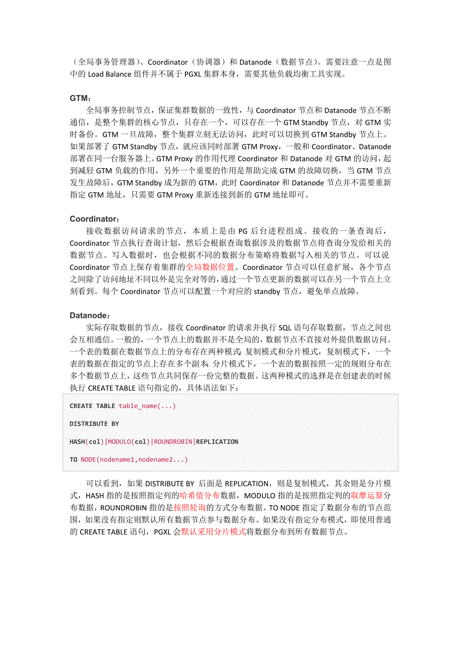 PostgresXL使用说明文档_第2页