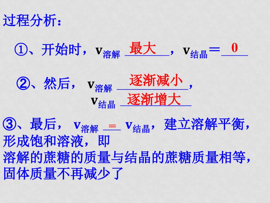 高中化学第二章第三节 化学平衡(学案课件）选修四第三节化学平衡(12课时)1_第4页