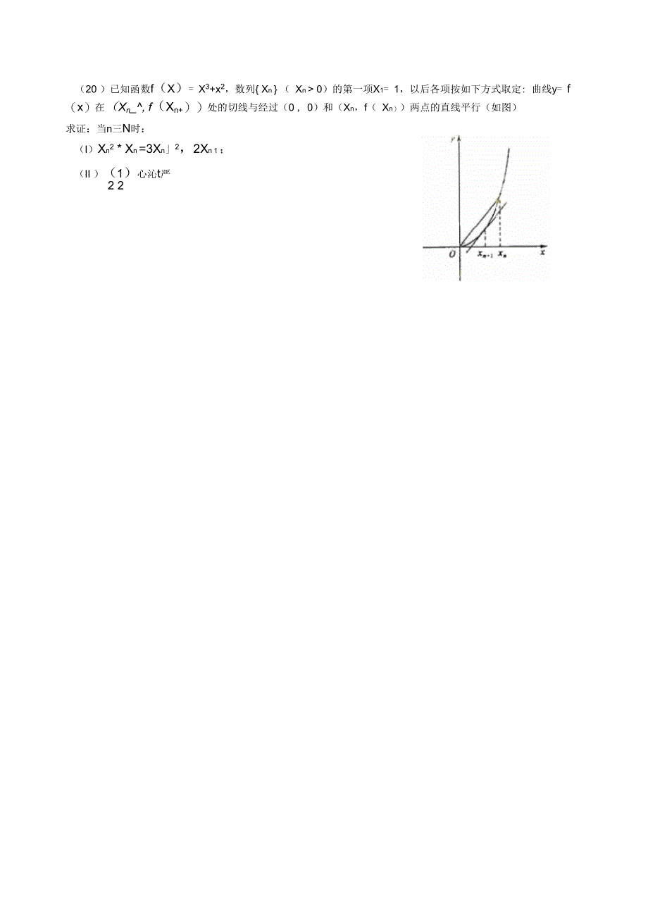 浙江理科详细答案_第3页