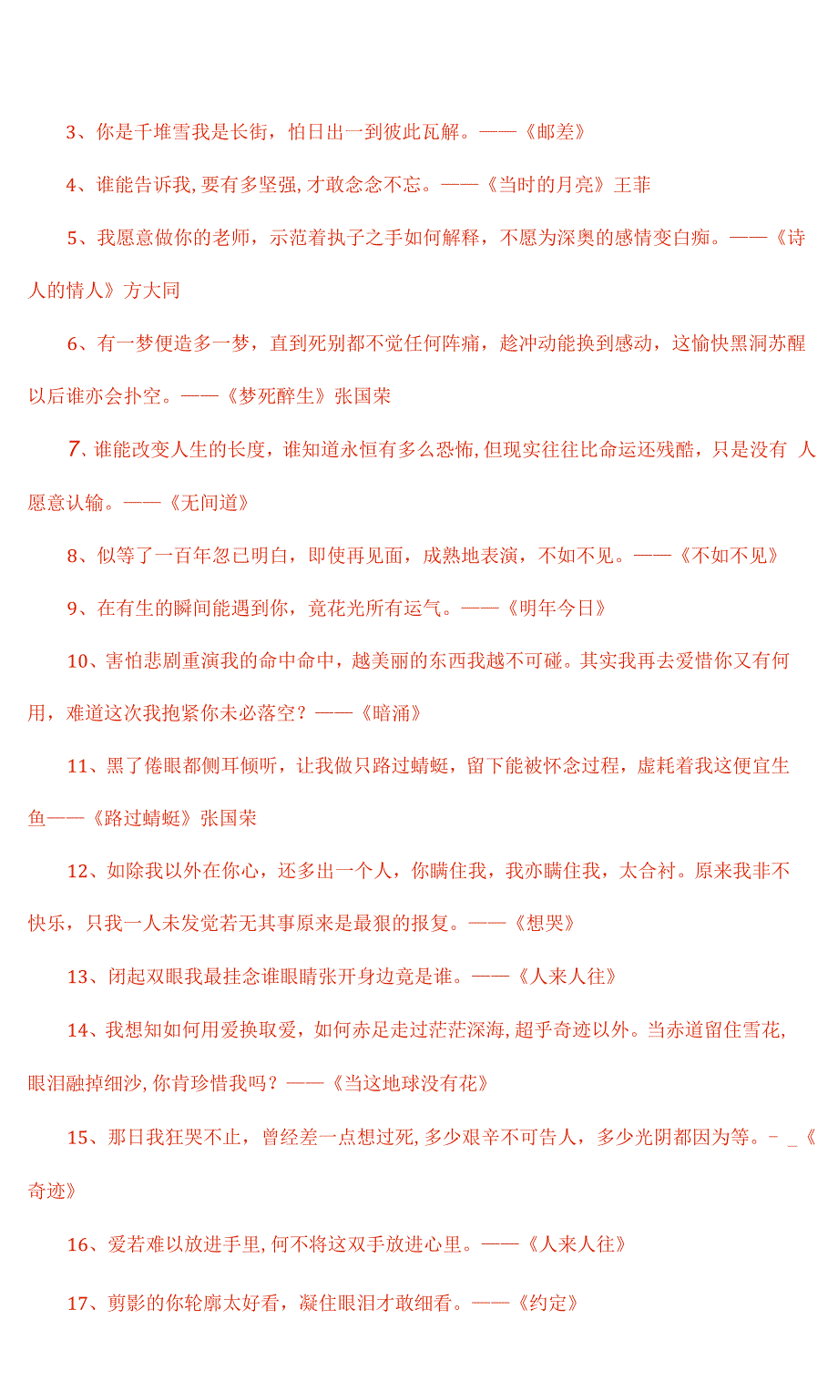 建筑计算机综合能力实训报告.docx_第2页