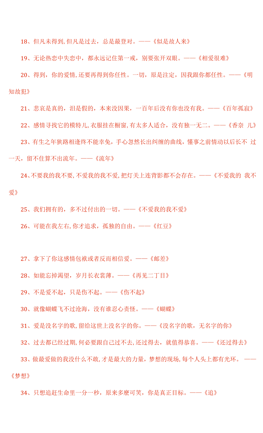 建筑计算机综合能力实训报告.docx_第3页