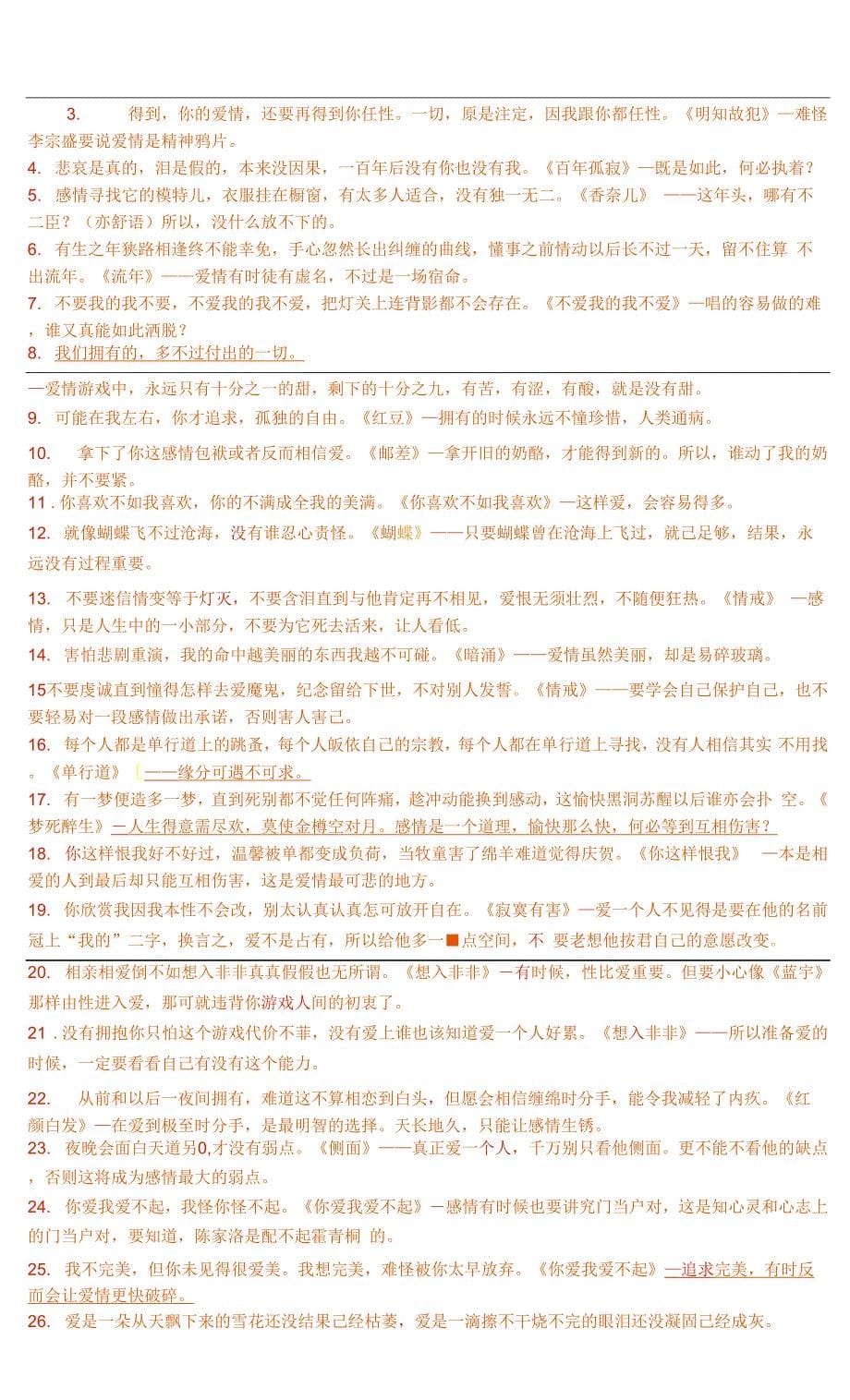 建筑计算机综合能力实训报告.docx_第5页