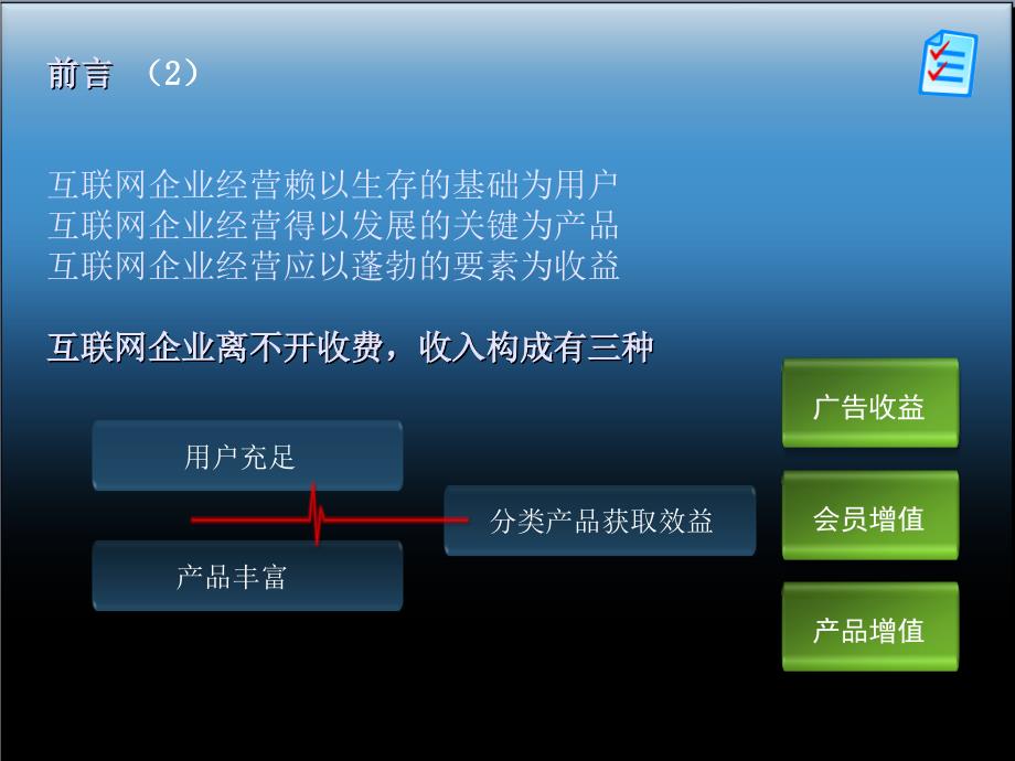 最新支付工具及解决方案提供商_第3页