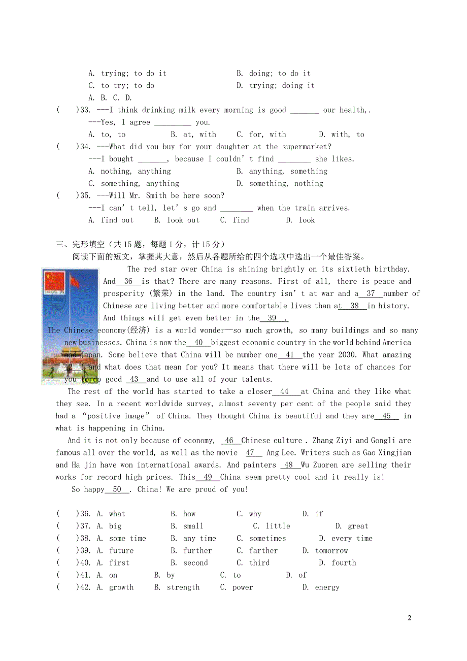 九年级英语全册期末检测卷六新版人教新目标版_第2页