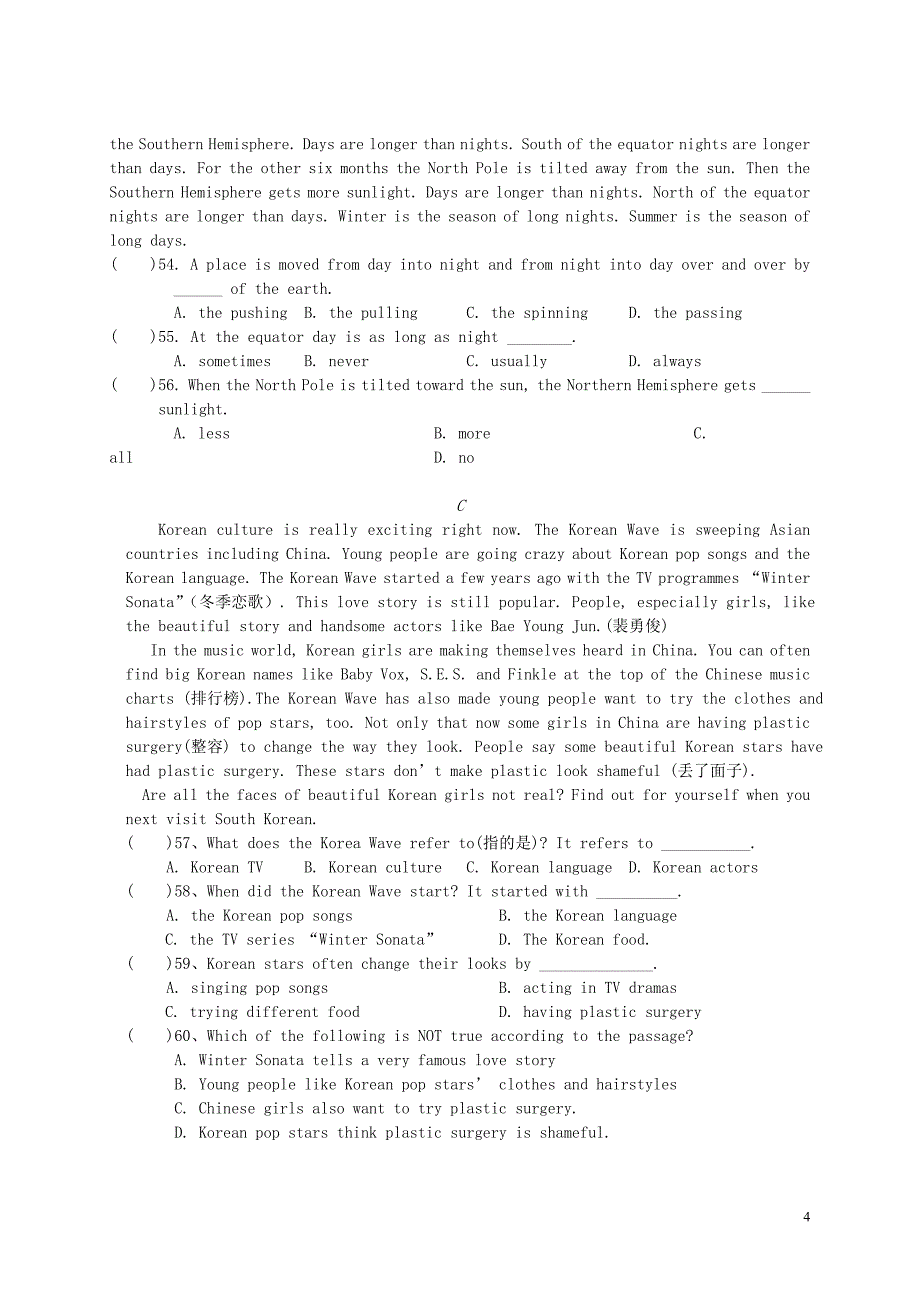 九年级英语全册期末检测卷六新版人教新目标版_第4页