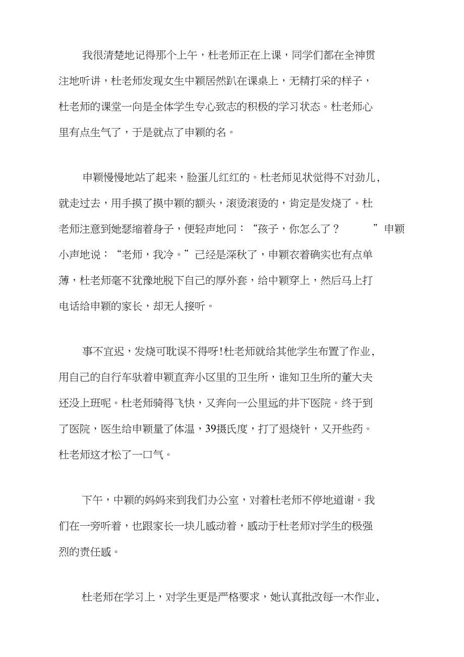 桃李不言教学文档_第5页