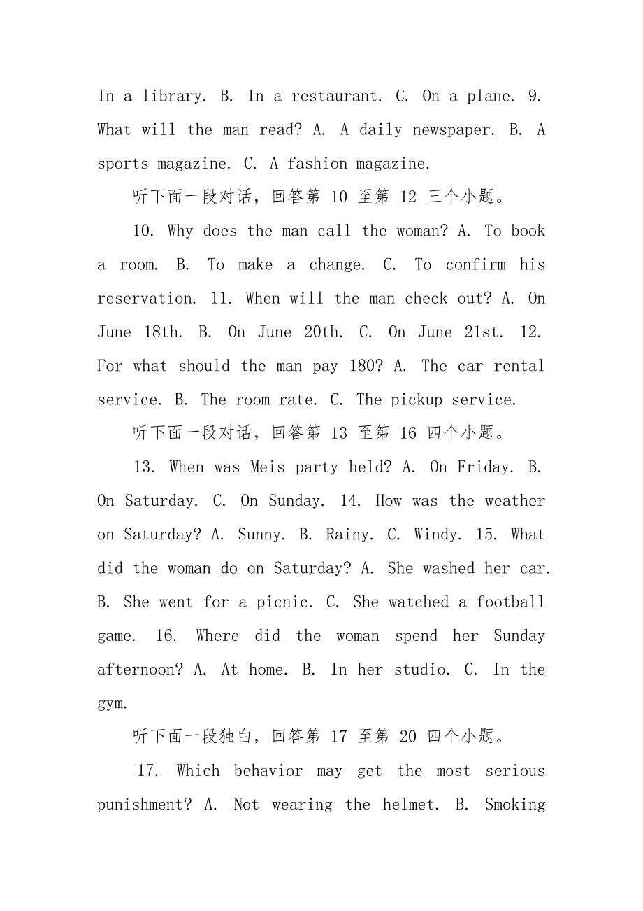 山东省淄博市高青县第一中学高二下学期第一次月考英语试题（word版无答案）.docx_第3页