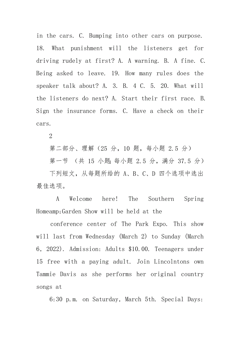 山东省淄博市高青县第一中学高二下学期第一次月考英语试题（word版无答案）.docx_第4页