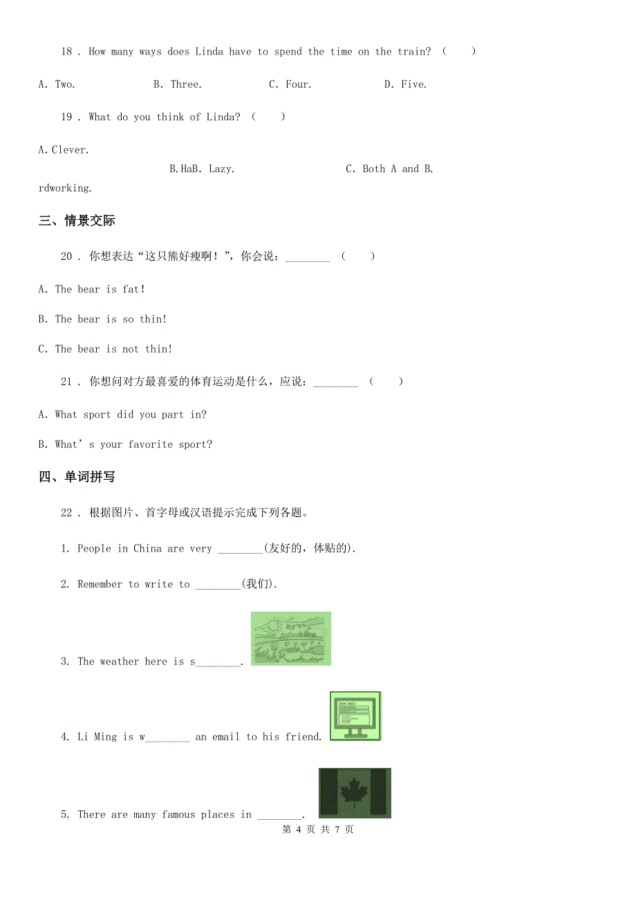 石家庄市2019年五年级上册期中测试英语试卷B卷_第4页