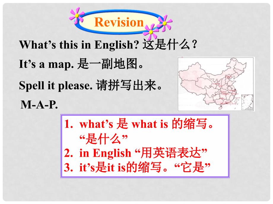 七年级英语上册 Unit 2《Is this you pencil》period 2课件 人教新目标版_第3页